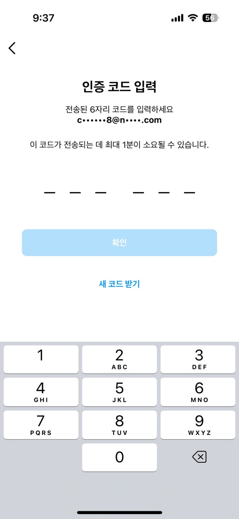 인스타그램 오류 (인증코드 문자 안옴) 그리고 이게 뭐라고 답답해 미치는 현대인 (+해결함!) : 네이버 블로그