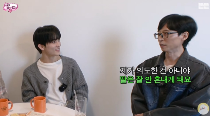 <b>유재석</b> 딸 <b>나은</b> 아들보다 덜 혼내 나경은은 엄격