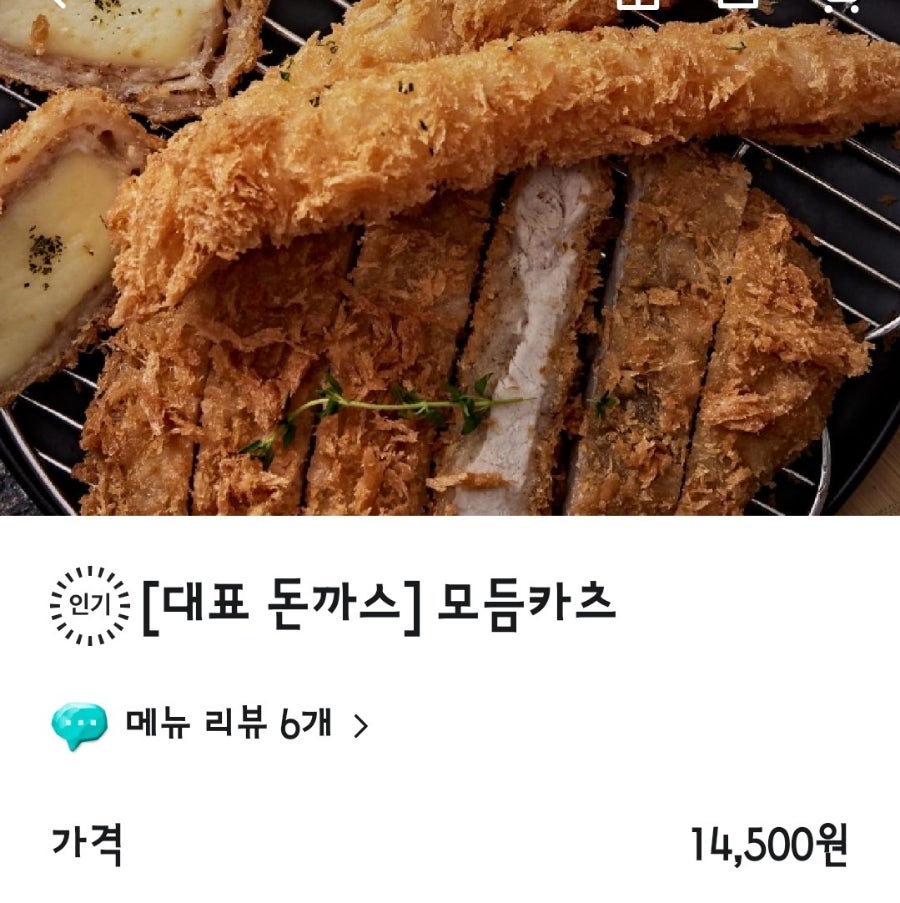 유미카츠 동해평릉점 사진 7