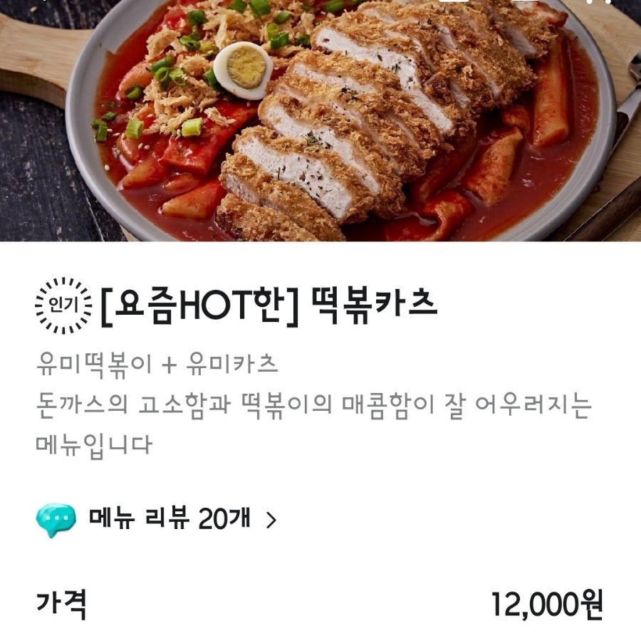 유미카츠 동해평릉점 사진 8