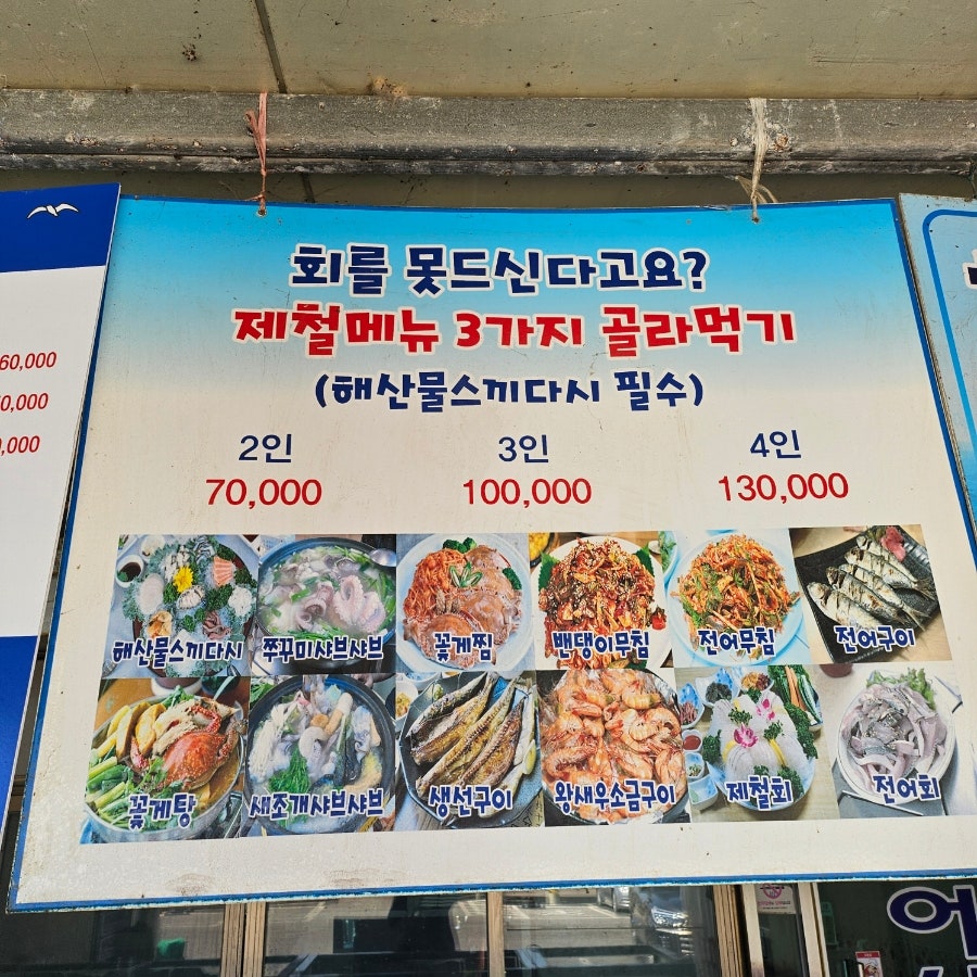하용호횟집 사진 5