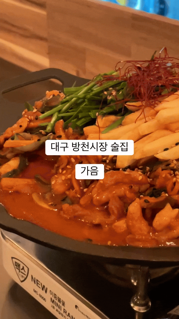  대구 대봉동 술집 가음, 분위기 좋은 한식 맛집 메뉴 추천