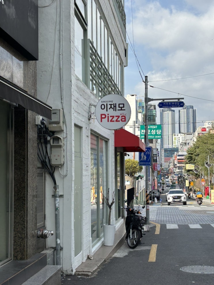  이재모피자 서면점 주차 & 2인 메뉴 추천 & 웨이팅꿀팁