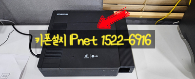  사무실 키폰설치 시공 및 방법