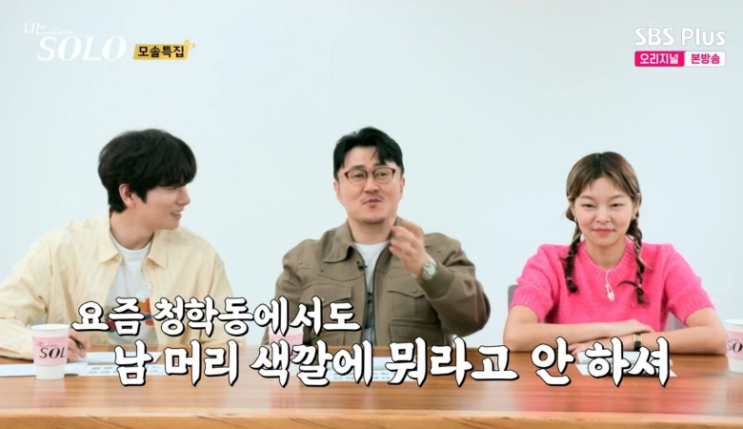  나는솔로19기 영자 영수 최커 현커 가능성 (+영자 웹툰)