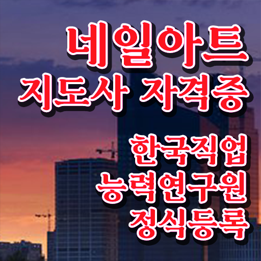  사회복지사2급수강신청  사회복지사2급신청   정리해봤어요