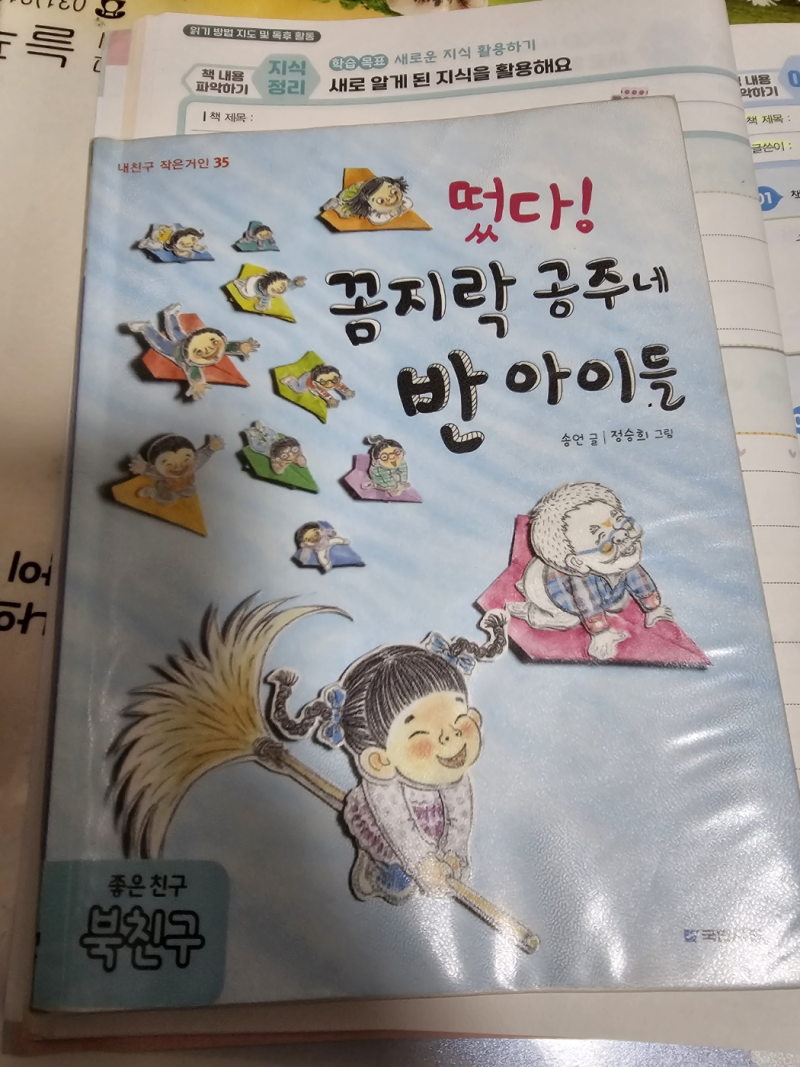 공주네 이미지