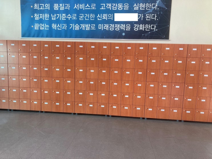 Personal Shoe Cabinet _ 개인 신발장 _ 개인 사물함 _ 18인 _ 126인
