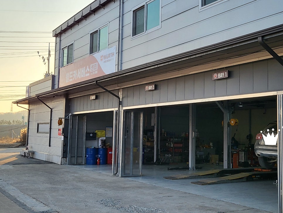 월드카서비스센터 사진 3