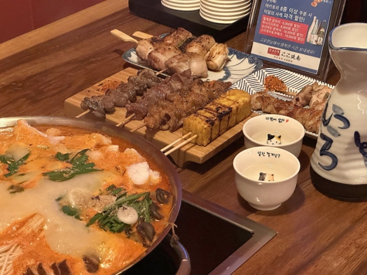  홍대술집 데이트하기 좋은 이자카야 "야키토리 고꼬연남"
