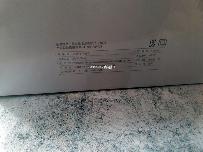  가열식 가습기 세라믹 내솥 쉬운세척