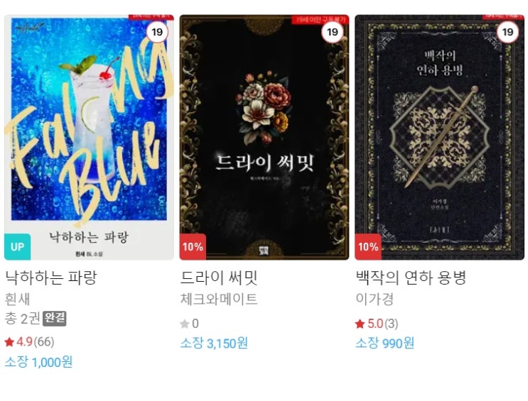 BL소설 신간) 24년 3월 22일 신간 BL소설 신간) 24년 3월 22일 신간