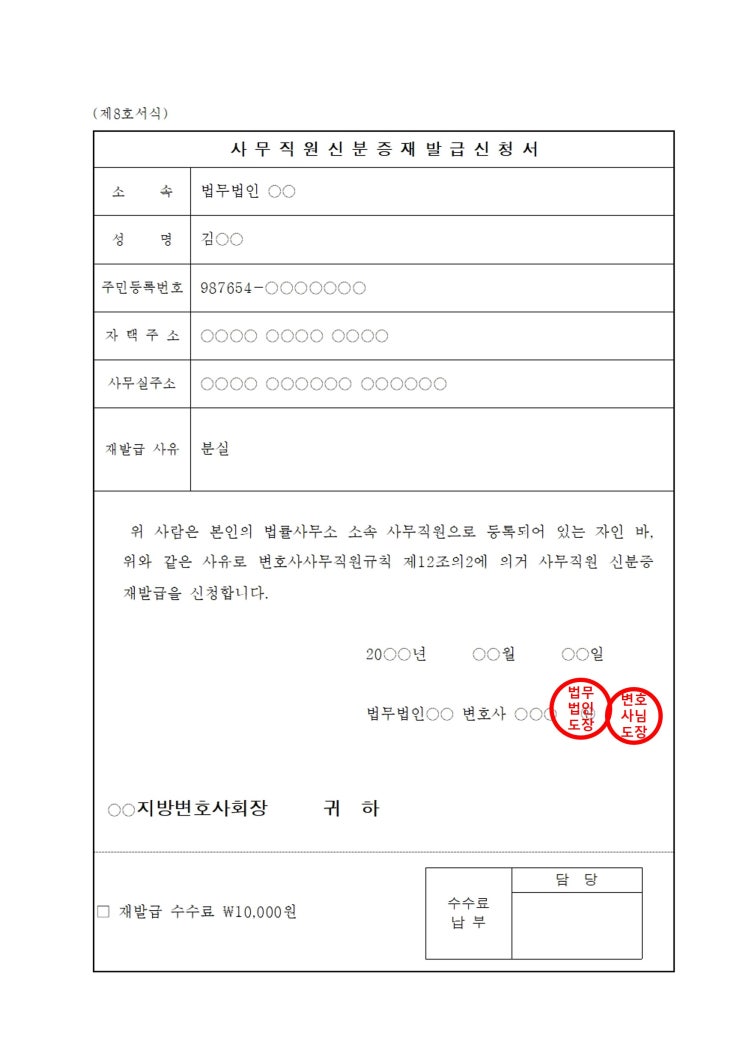  [업무일지 1] 사무원증 갱신 및 해약, 재발급