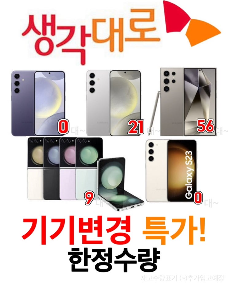  #광주휴대폰성지 대란 신호잡습니다T나게싼집 광주휴대폰싼집 광주휴대폰싼집 양산동노란집 #광주휴대폰싼집 #양산동휴대폰성지 #유텔레콤 #양산동노란집 #광주