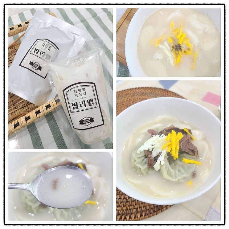  진짜 시골떡국이닷! 밥라벨 한우사골육수 한우설렁탕