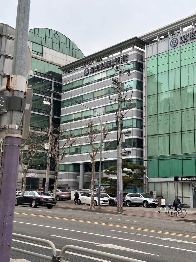  [2024 캐나다 워홀] 신체검사를 받다. (강남세브란스 비자검진센터, 가격, 예약현황)