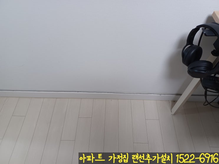  안양시 아파트 가정집 랜선추가설치 깔끔하게 잘하는 곳!