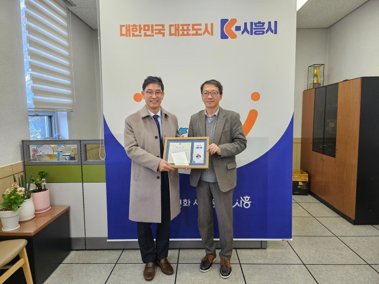  하우스업 김성언 대표 시흥시 표창장 수상