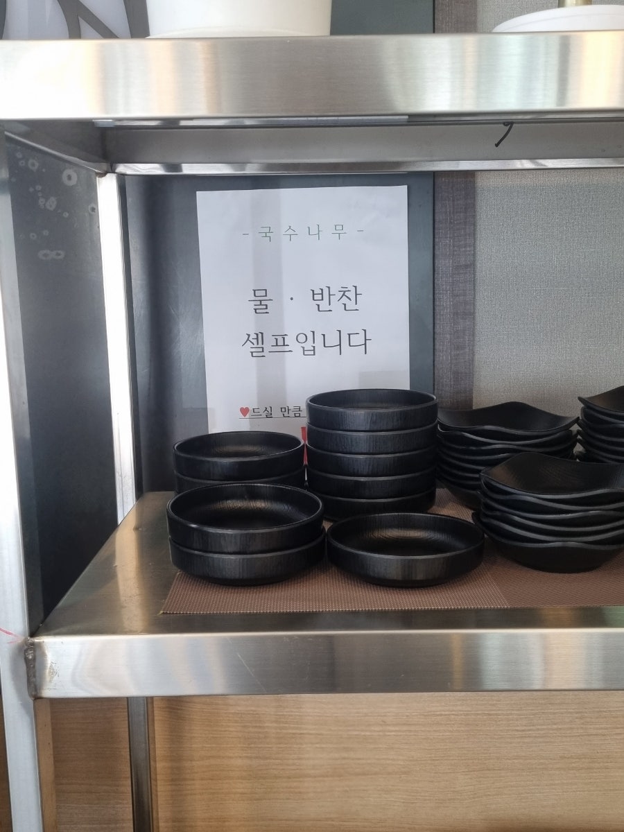 국수나무 전주삼천점 사진 3