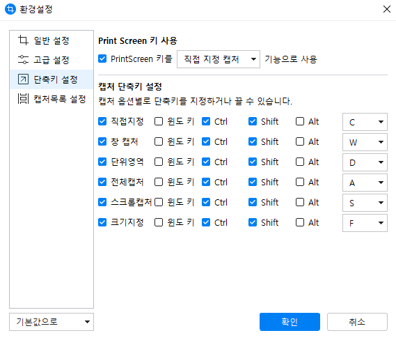 컴 정지화면 캡쳐하기, 컴 바탕화면 정지시키고 캡쳐하기, 화면캡쳐