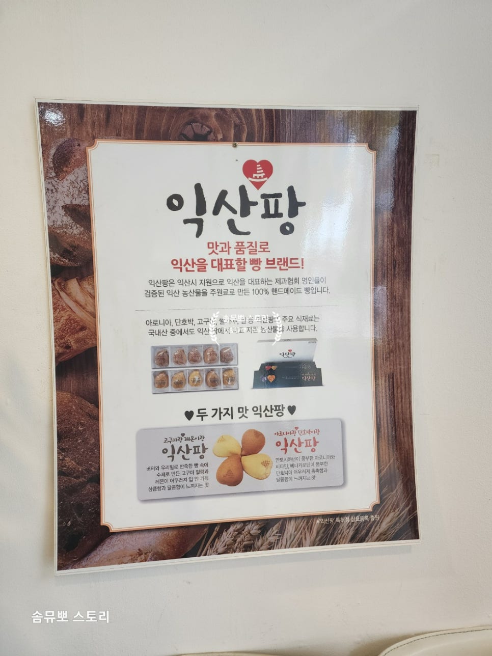 보름베이커리 시청점 사진 5