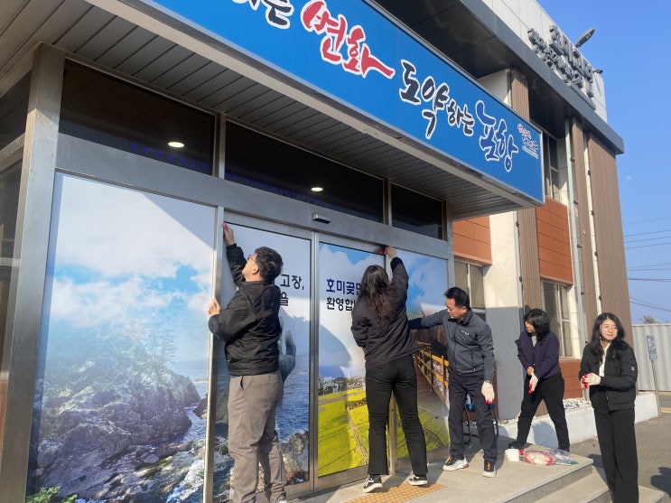  호미곶면, 유채꽃 상춘객 맞이 청사 일원 환경 정비 실시