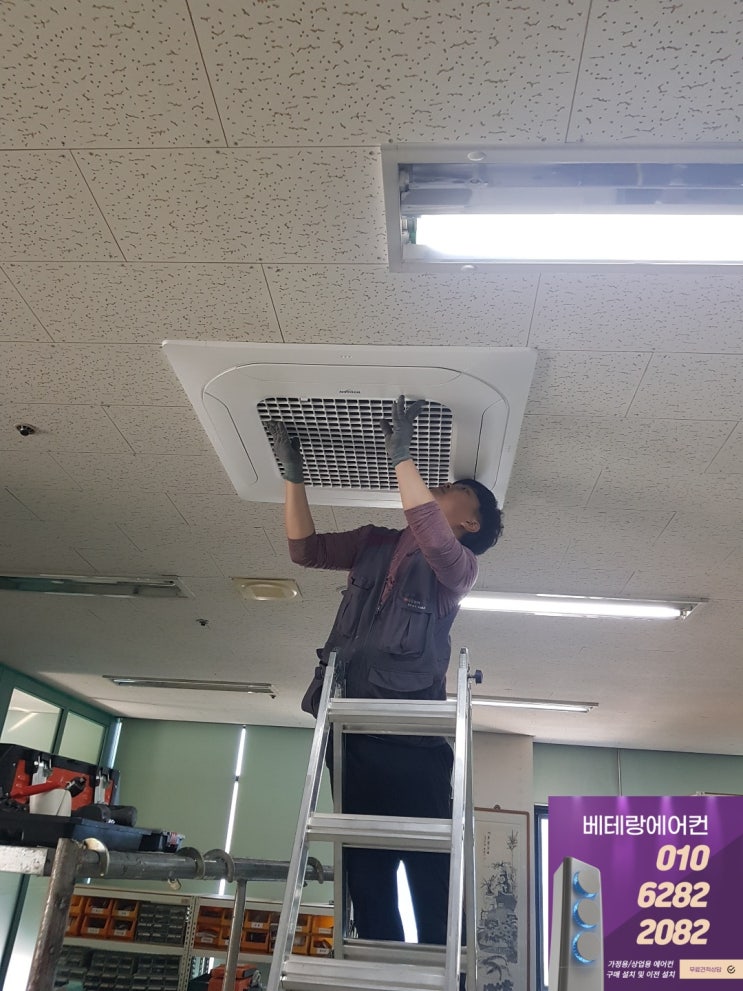 용인 천정형 시스템에어컨 냉난방기 설치