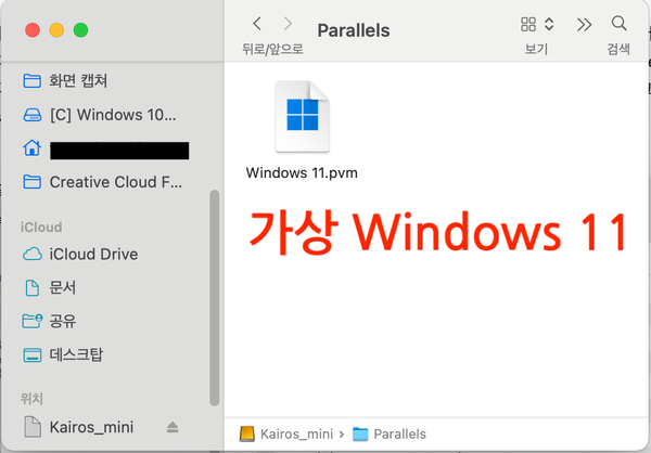 맥 OS에서 윈도 사용하기: Parallels Desktop 소개와 가상 윈도 한영 전환 문제 해결(Shift + Space로 ...