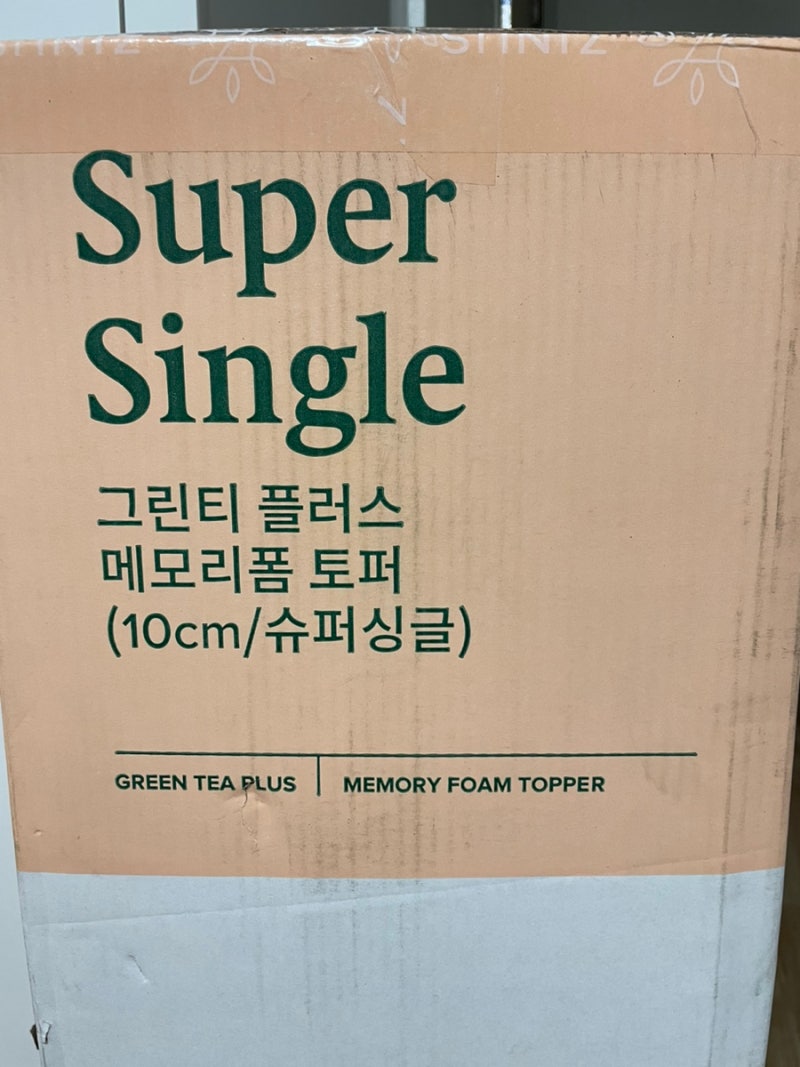 지누스 그린티 플러스 메모리폼 토퍼 단단한타입 (10cm/슈퍼싱글) 한달사용 솔직후기