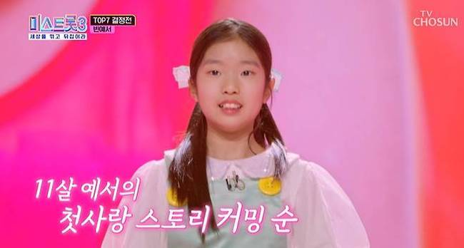  빈예서 나이 가수 프로필 부모님 이혼 엄마 아빠 할머니 가족 고향 집안