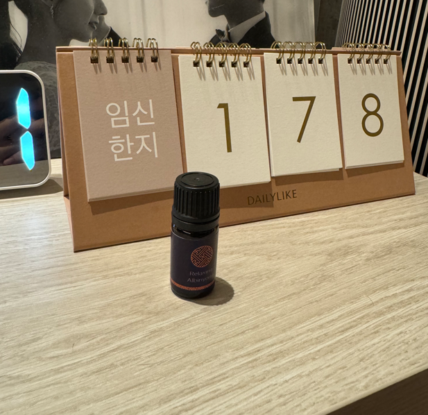  임산부 코막힘 수면방해[지플린 알비뇽 오일로 해결]
