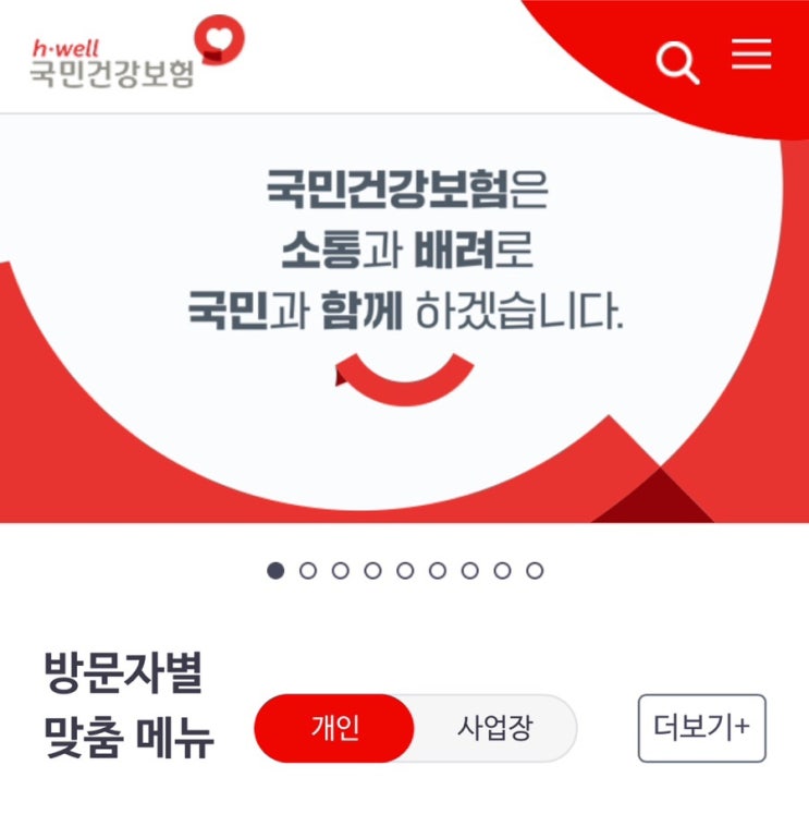  주택 청약 공고문 월평균 소득 조회하는 방법