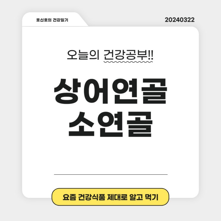  콘드로이친 효능 부작용