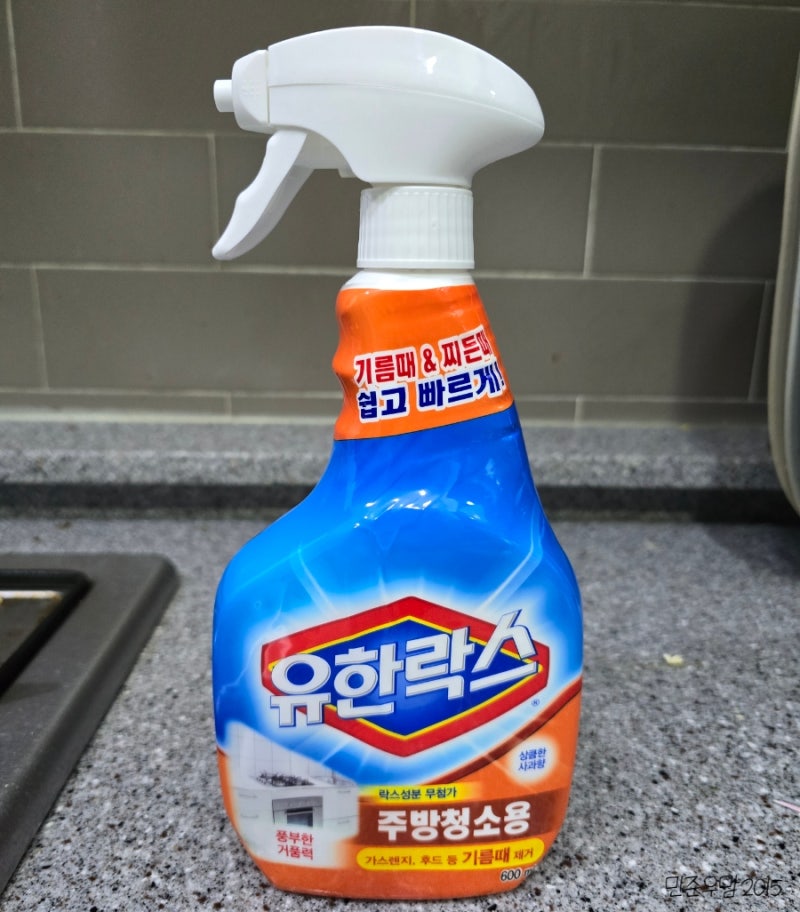 주방청소 후드기름때제거 싱크대청소에 유한락스 주방청소용으로 관리