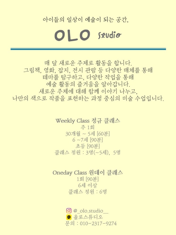  안녕하세요! OLO studio 올로 스튜디오 입니다 :-)