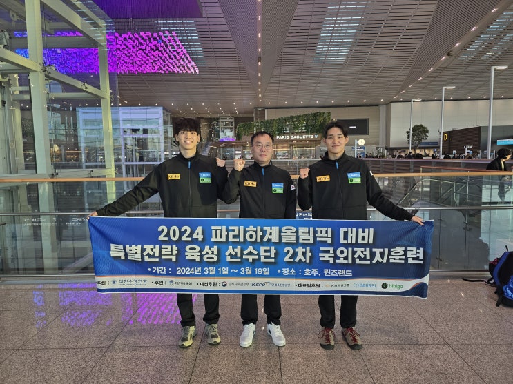 <b>김우민 남자</b>, 김우민 선수의 호주 훈련