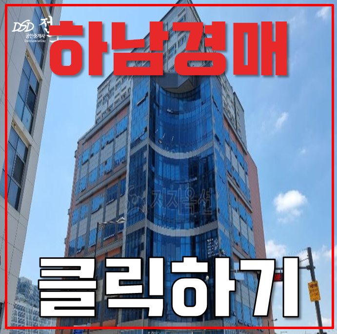 하남지식산업센터 풍산동 로얄팰리스테크노1차 19평 1억대 급매 하남지식산업센터 풍산동 로얄팰리스테크노1차 19평 1억대 급매