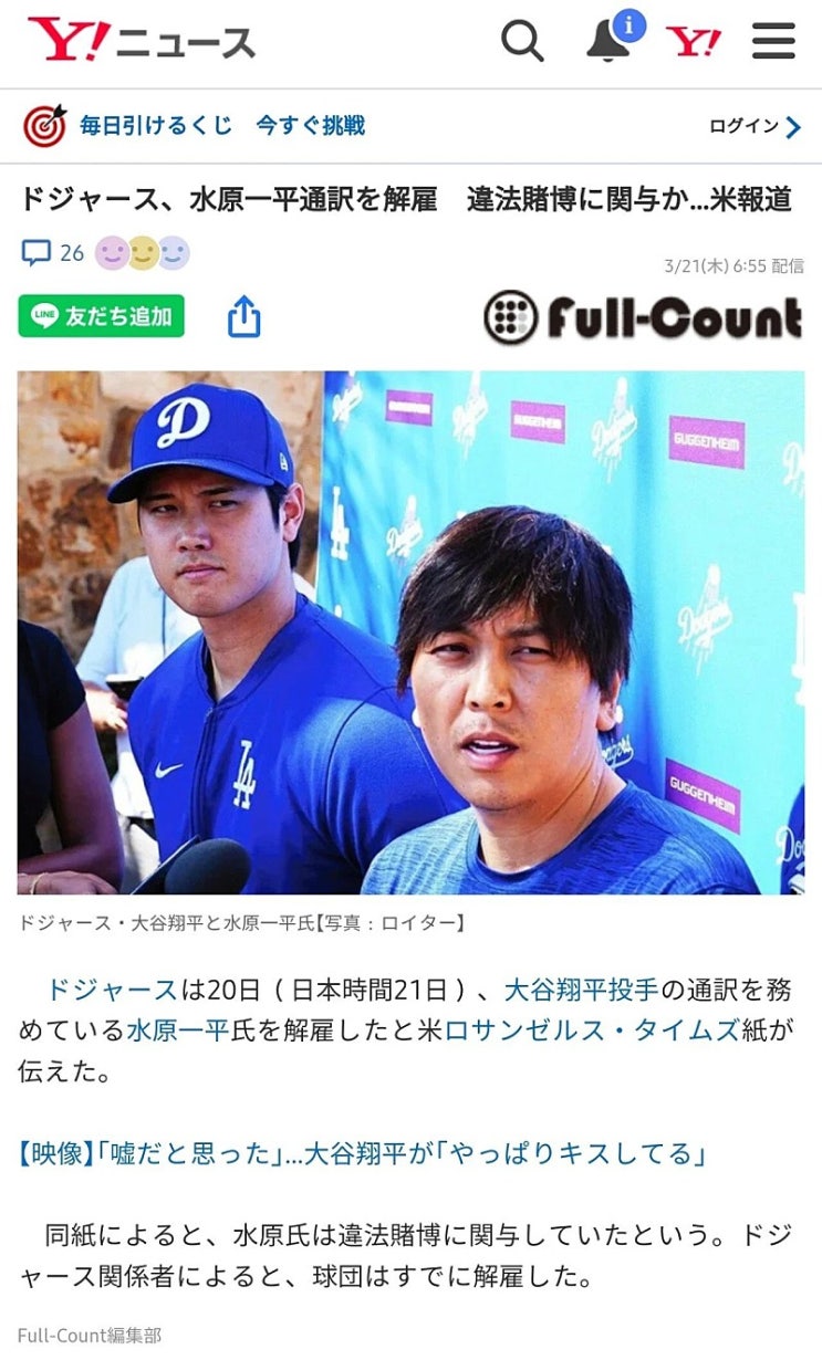 오타니의 통역사가 도박을 위한 횡령이 가능했던 이유 오타니의 통역사가 도박을 위한 횡령이 가능했던 이유
