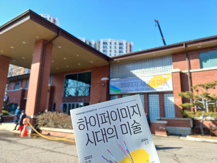  광주 서구 실내 데이트하기 좋은 시립미술관 하정웅미술관