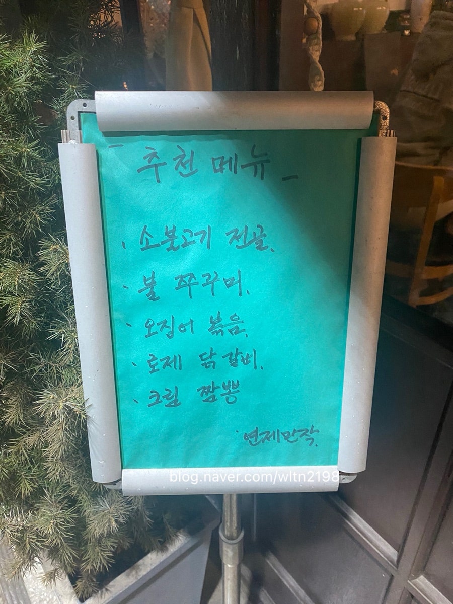 연제만작 사진 4