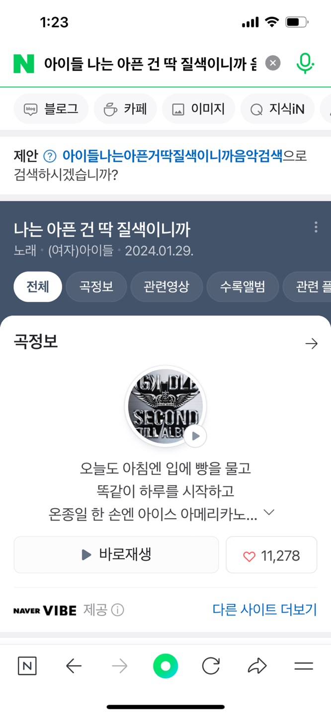 갤럭시 아이폰 드라마나 카페에서 나오는 음악 네이버 소리로 찾는 방법 : 네이버 블로그