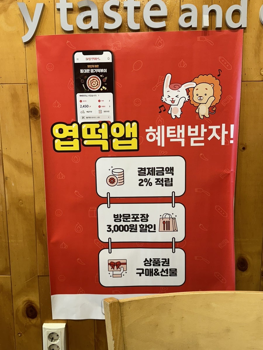 동대문엽기떡볶이 관악난곡점 사진 5