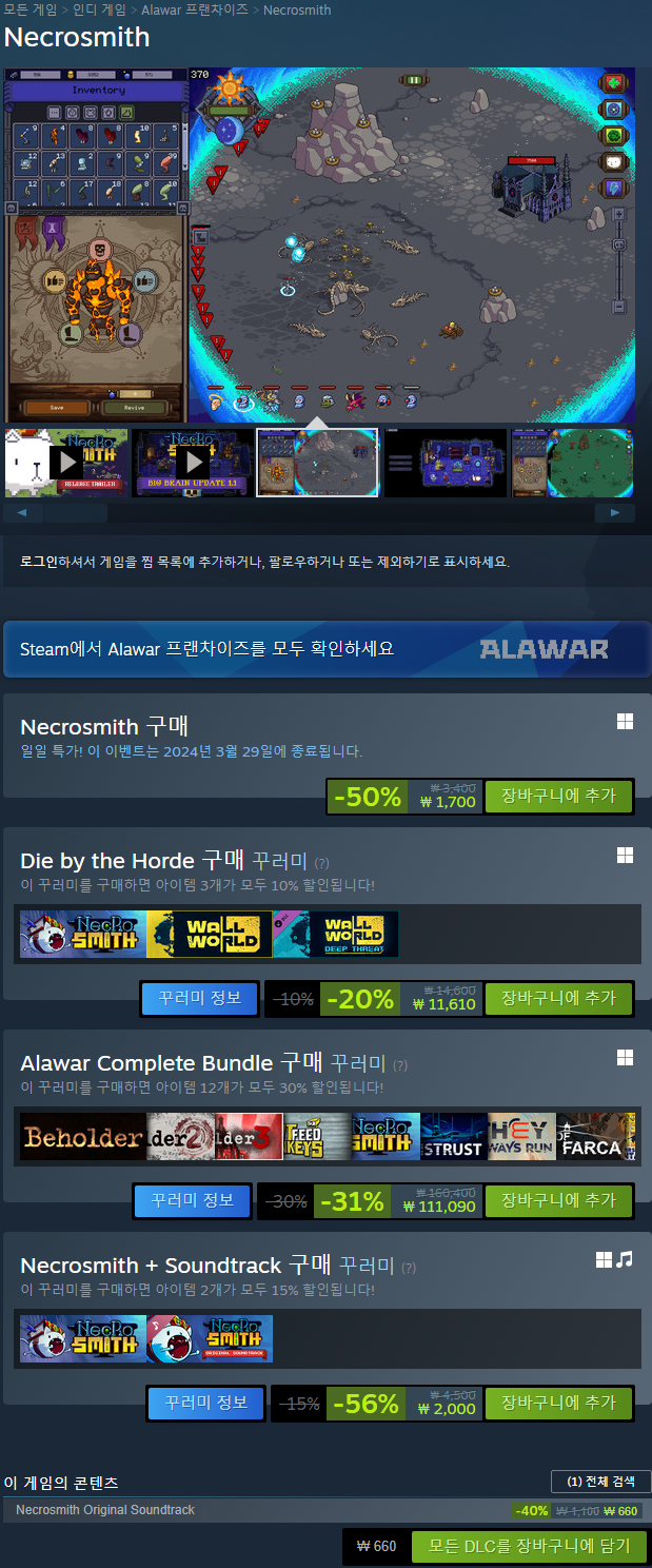 240322 스팀 할인:: 네크로스미스, 페른부스 시뮬레이터, 팬저 코어 2, 콘트라밴드 폴리스, 미드나이트 고스트 헌트, 뉴 사이클,  배틀필드, 스퀘어 에닉스, 팍스 이스트 : 네이버 블로그, image size:619x1488