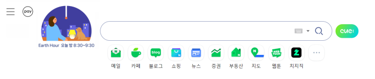 걷기 운동 챌린지 어스아워챌린지 해당 일 저녁 8시 30분부터 소등 걷기 운동 챌린지 어스아워챌린지 해당 일 저녁 8시 30분부터 소등