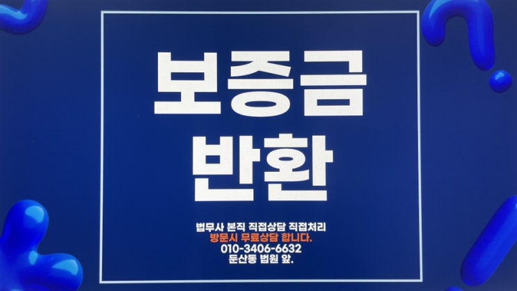 대전전세금반환 소멸시효는 10년