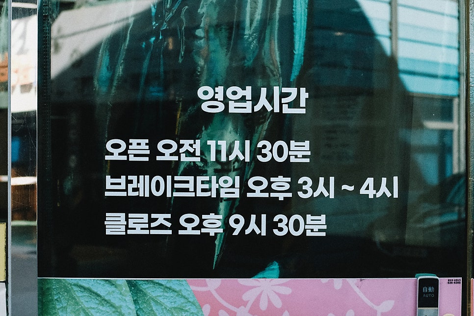 동강한오리숯불구이 사진 3