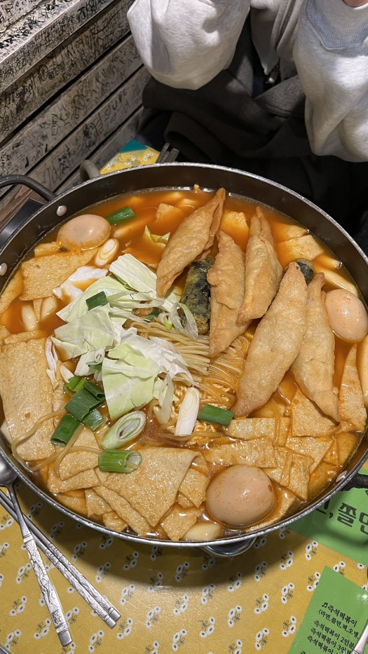  유퀴즈 스핀오프 <난리났네! 난리났어> 떡볶이 온 더 블럭 즉석떡볶이 맛집 양재 | 작은공간
