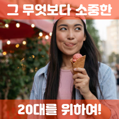  20대실비보험 면책기간 및 효력과 만기까지 보험료 할증 기준 등 요점만 짚었어요.