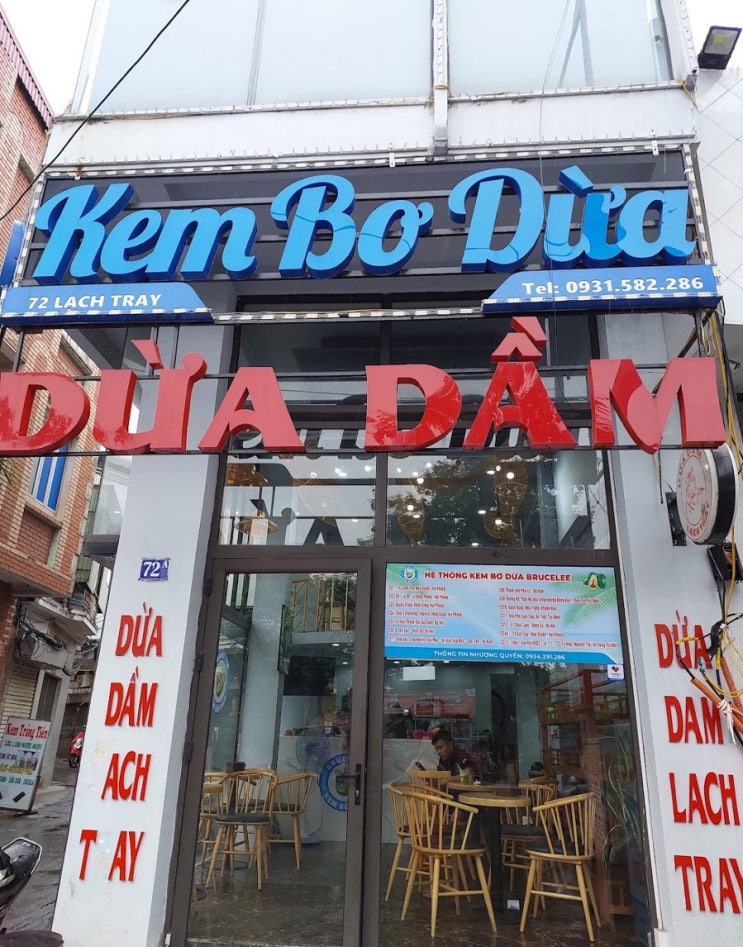 베트남 하이퐁 디저트 카페 아보카도 코코넛 크림 스무디(Kem bơ dừa) 찐맛집