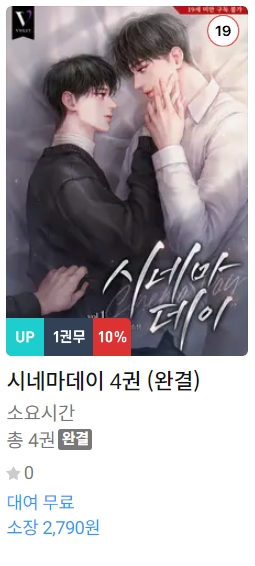 BL소설 신간) 24년 3월 23일 신간 BL소설 신간) 24년 3월 23일 신간
